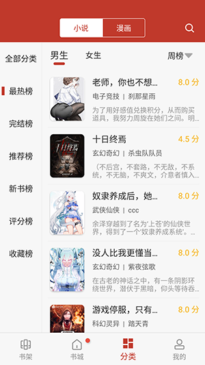 看书神器无广告版