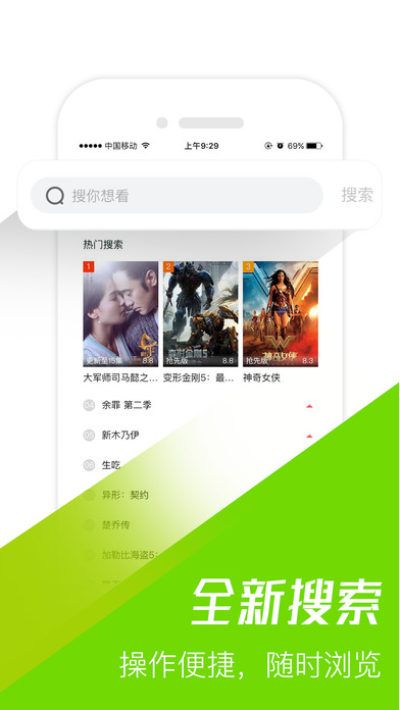 聚视影视大全手机版