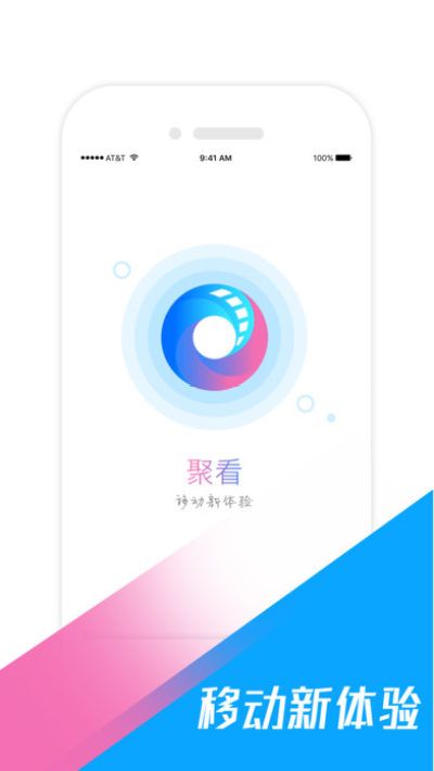 聚视影视大全手机版