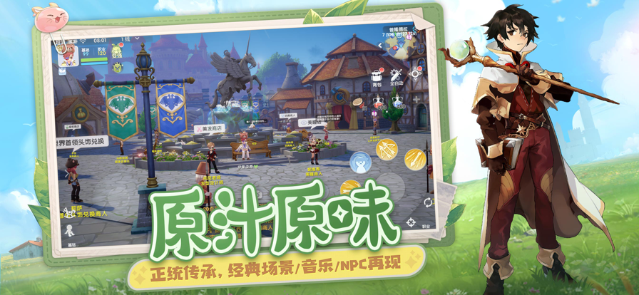 仙境传说爱如初见