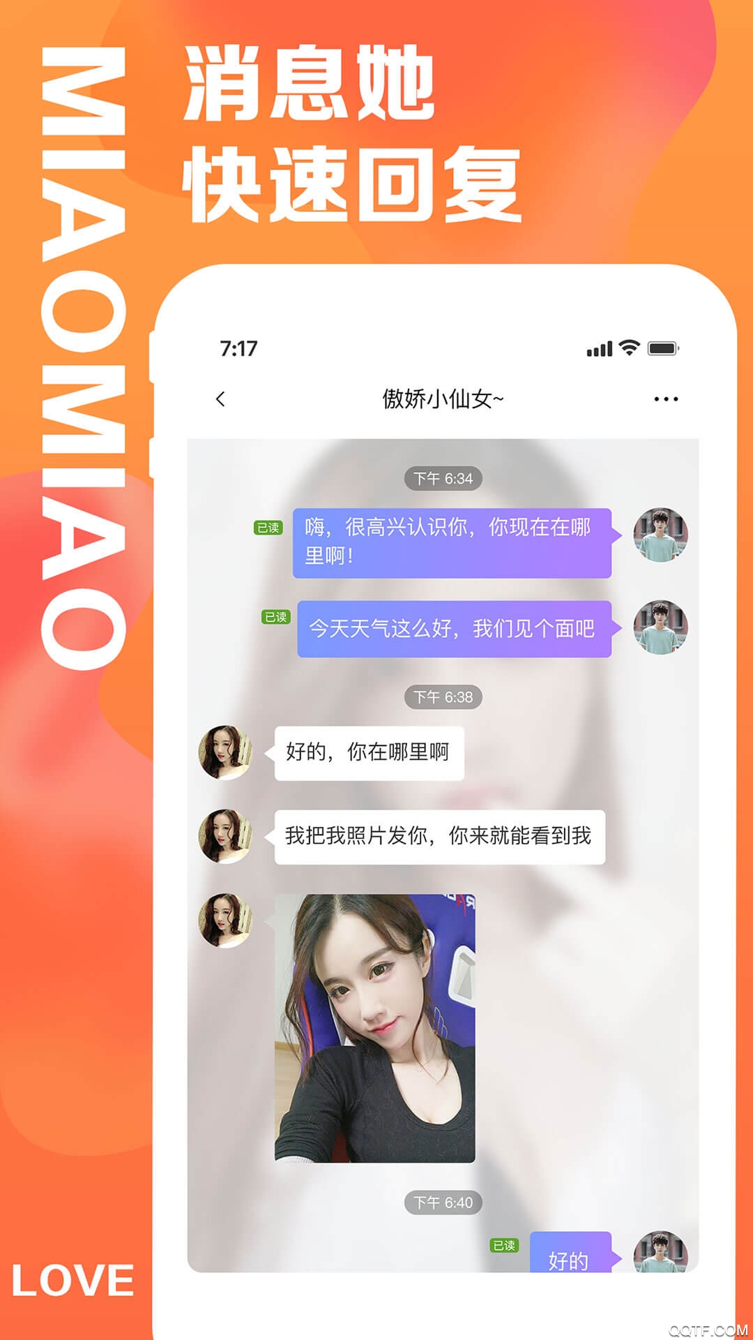 喵喵社交直播官方最新版
