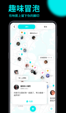趣点地图手机版