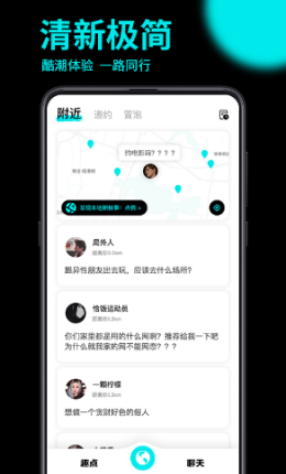 趣点地图手机版
