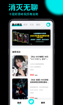 趣点地图手机版