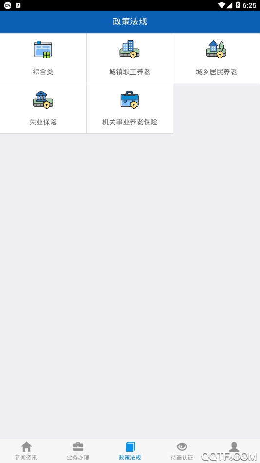 吉林掌上社保官方版
