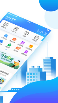 天府通app最新版