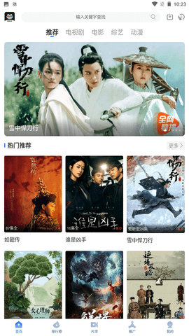 酷猫影视大全去广告版