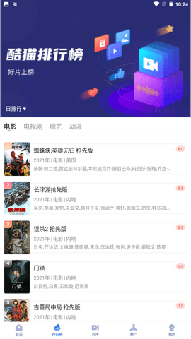 酷猫影视大全去广告版