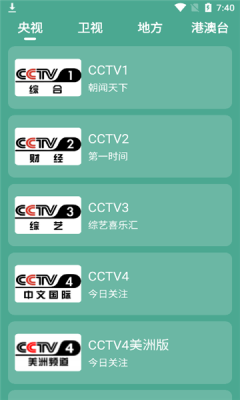 二喵影视tv最新版