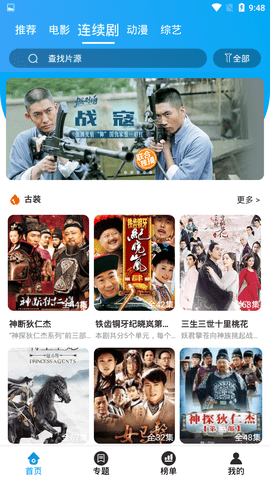白菜影视tv版