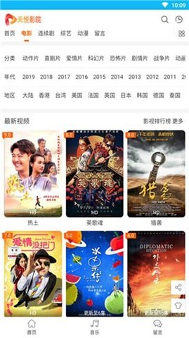 天悦影院官方版