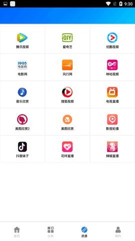 蓝魅影视纯净版