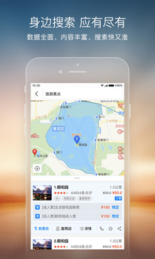 搜狗地图在线地图