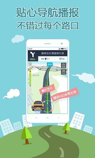 搜狗地图官方版