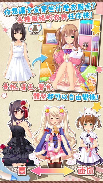 虹色女友苹果版