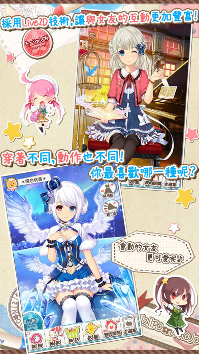 虹色女友苹果版