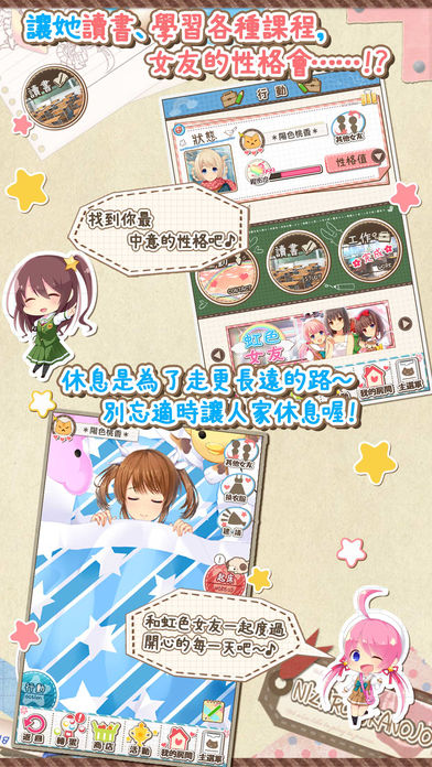 虹色女友苹果版
