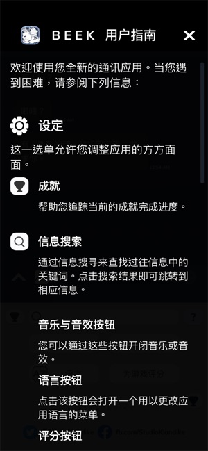 Beek使魔与毛茸茸苹果版