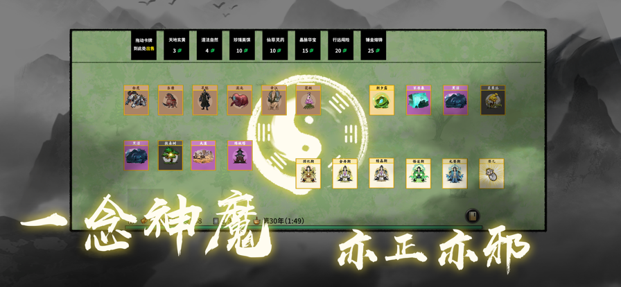堆叠修仙苹果版