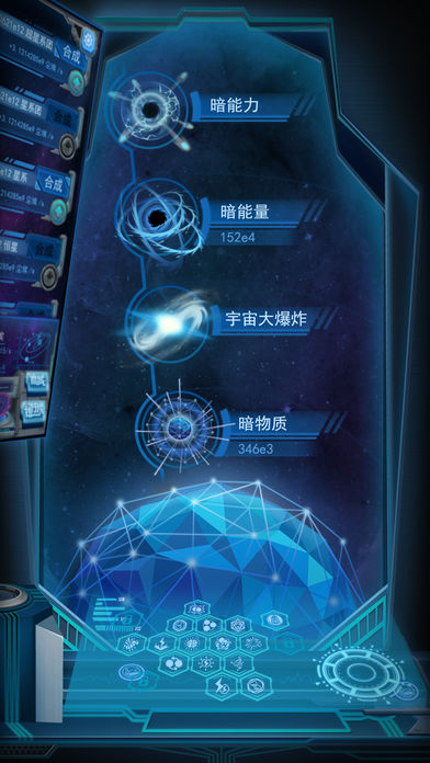 物种起源苹果版