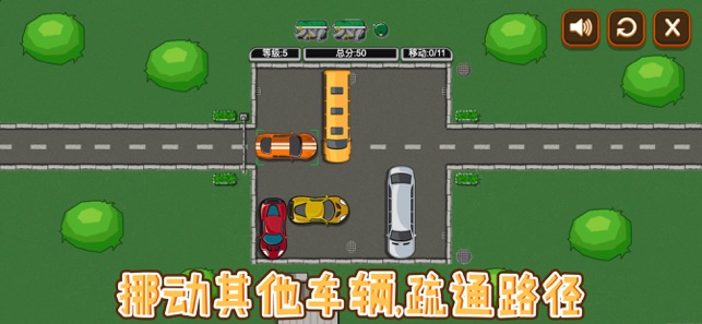 元气停车场苹果版