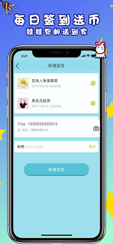 叮当娃娃机苹果版