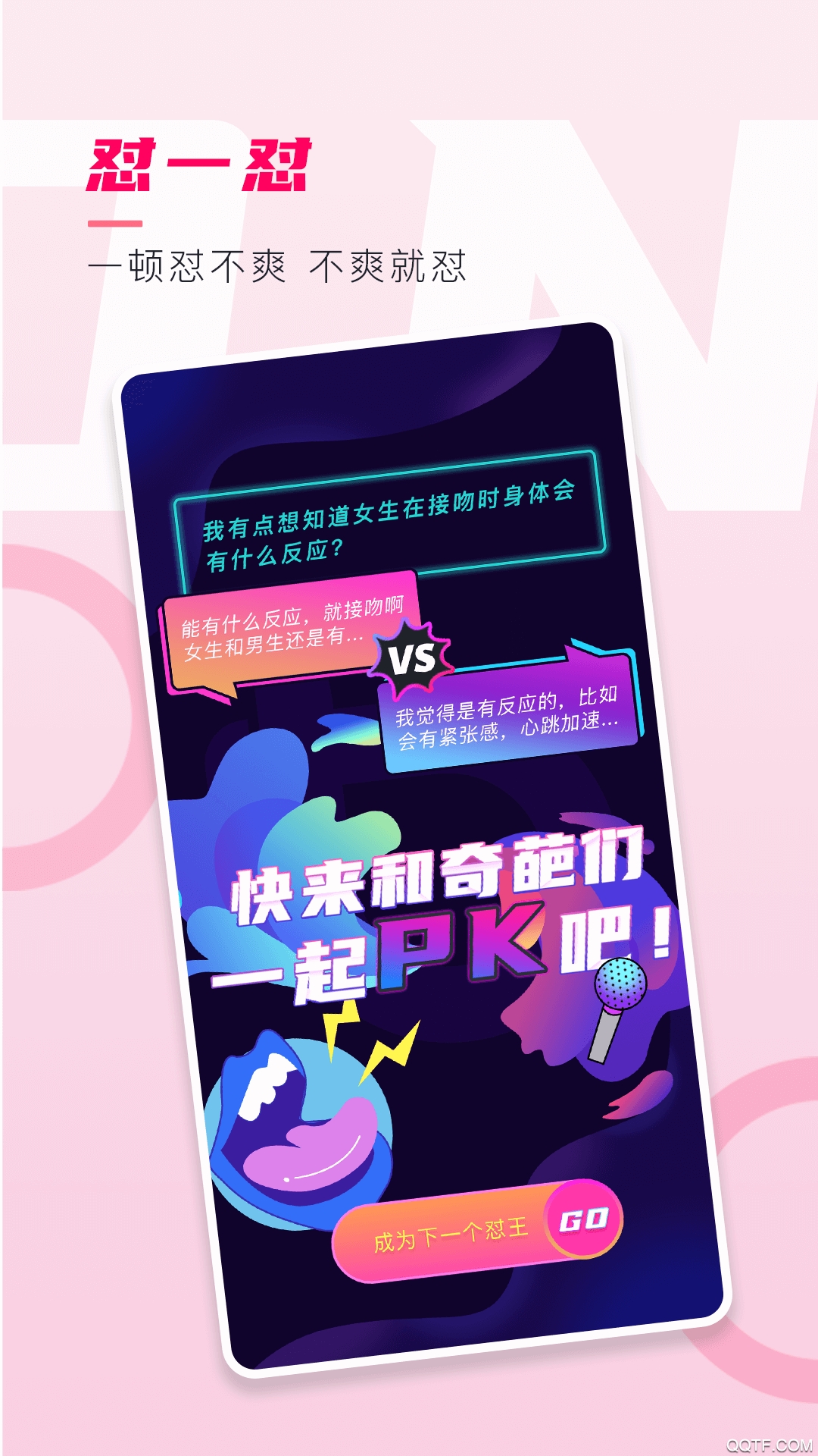 侗伴