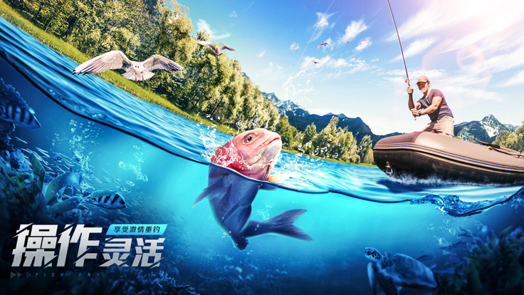 欢乐钓鱼大师苹果版