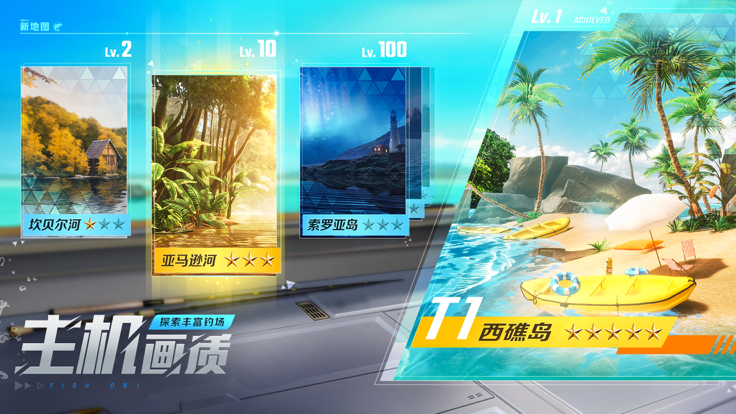 欢乐钓鱼大师苹果版
