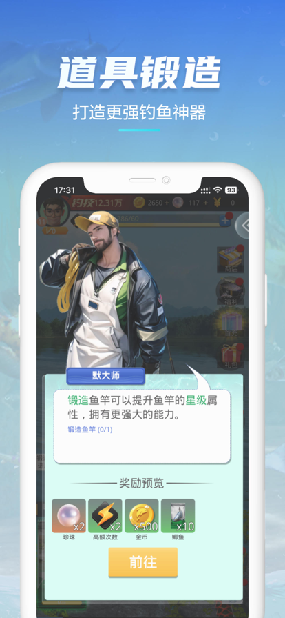 狂野钓鱼2苹果版