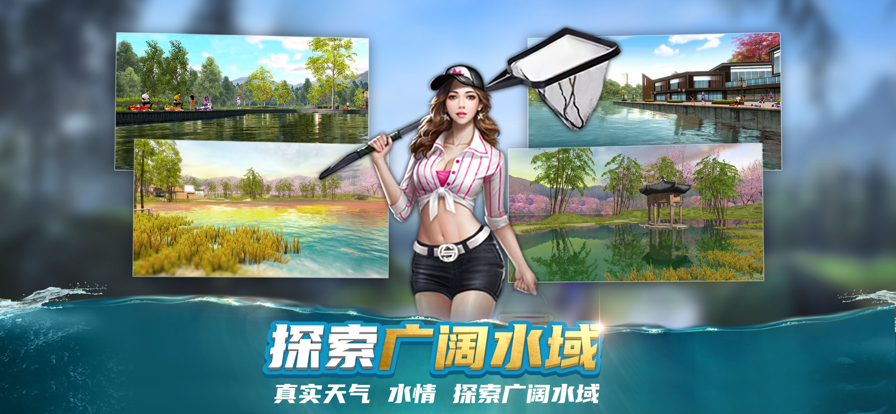 钓鱼大咖王者之战苹果版