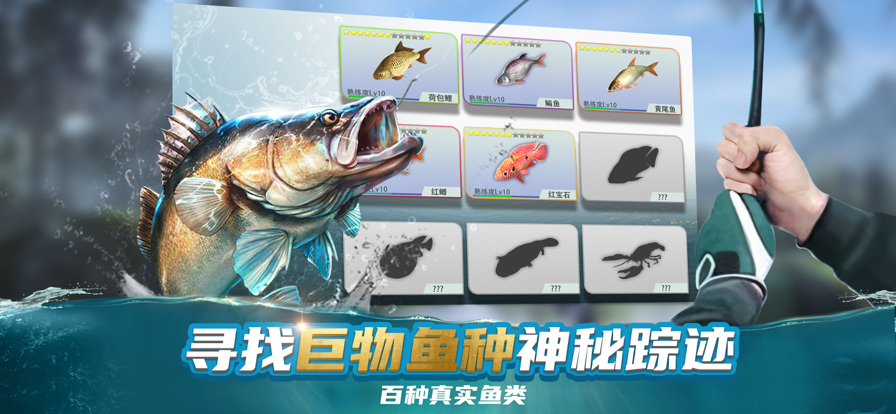钓鱼大咖王者之战苹果版