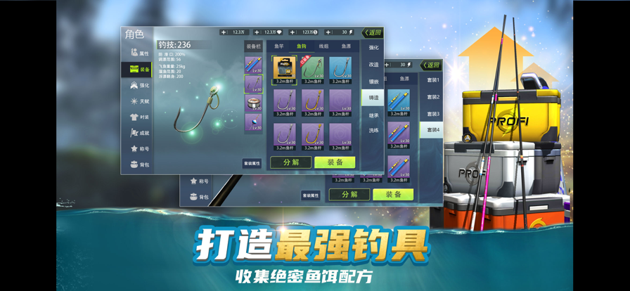 钓鱼大咖王者之战苹果版