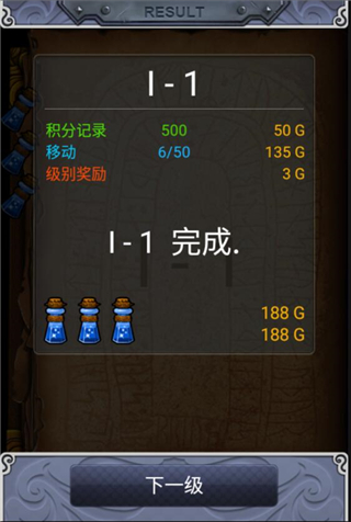 符文大师苹果版