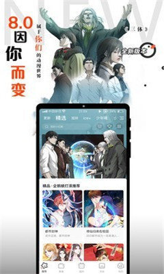 横风动漫最新版