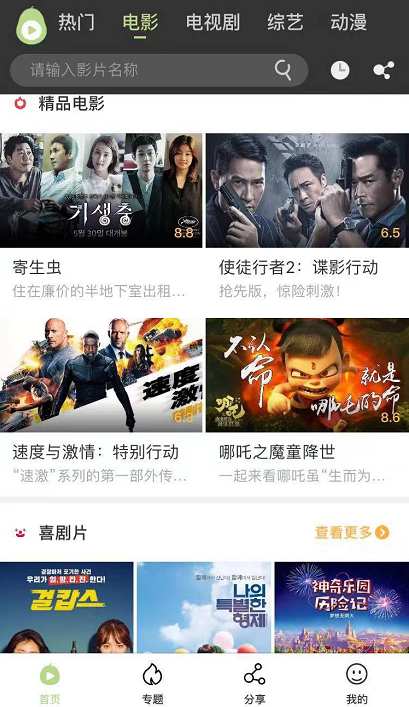 冬瓜影视在线观看版