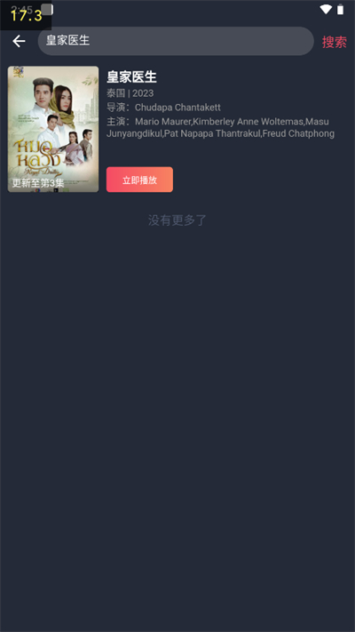 泰圈 最新修复版