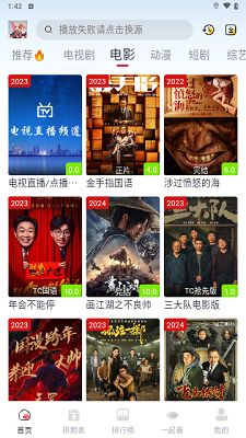 剧兔影视最新版