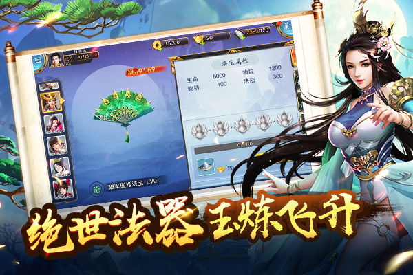 美人传