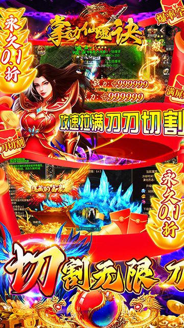 掌动仙魔决