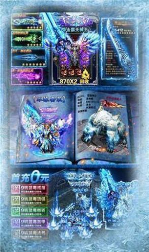 老冰雪神途