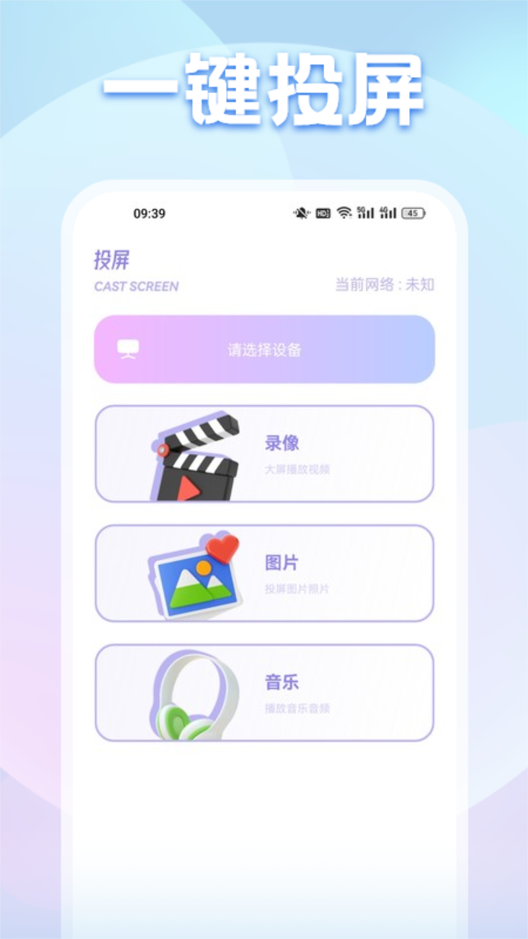 一起看影视播放器软件最新版