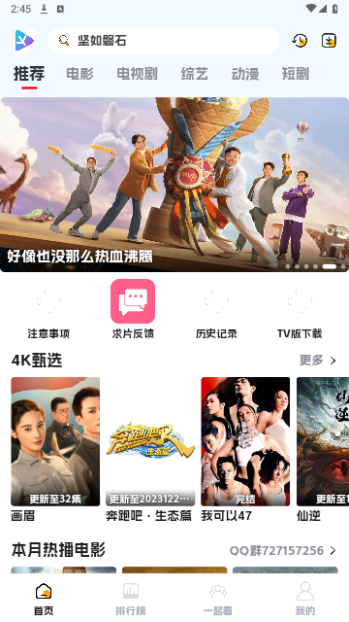 剧星影视最新版