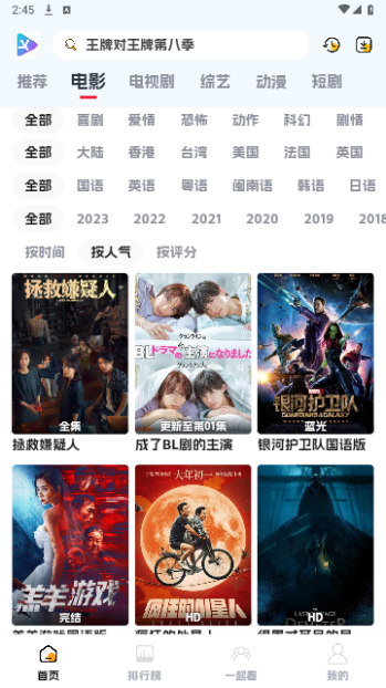 剧星影视最新版