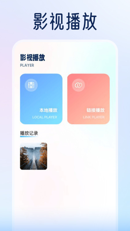 橘兔影视播放器最新版