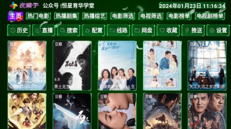 三瓶影院最新版
