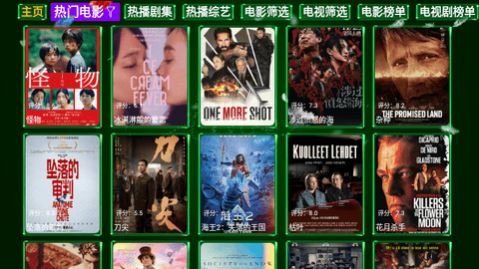 三瓶影院最新版