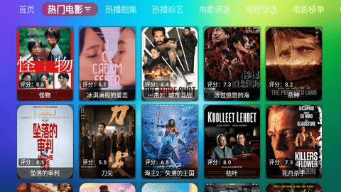 付成影视软件官方版