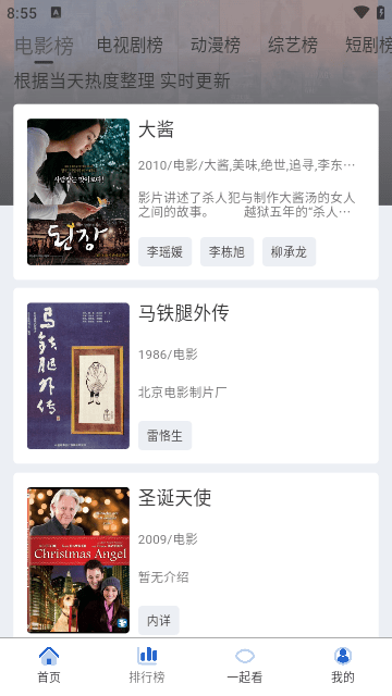 特猫影视免费版