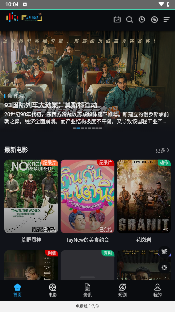 月悦越免费版